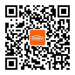 海亮租车公众号 海亮租车公众号